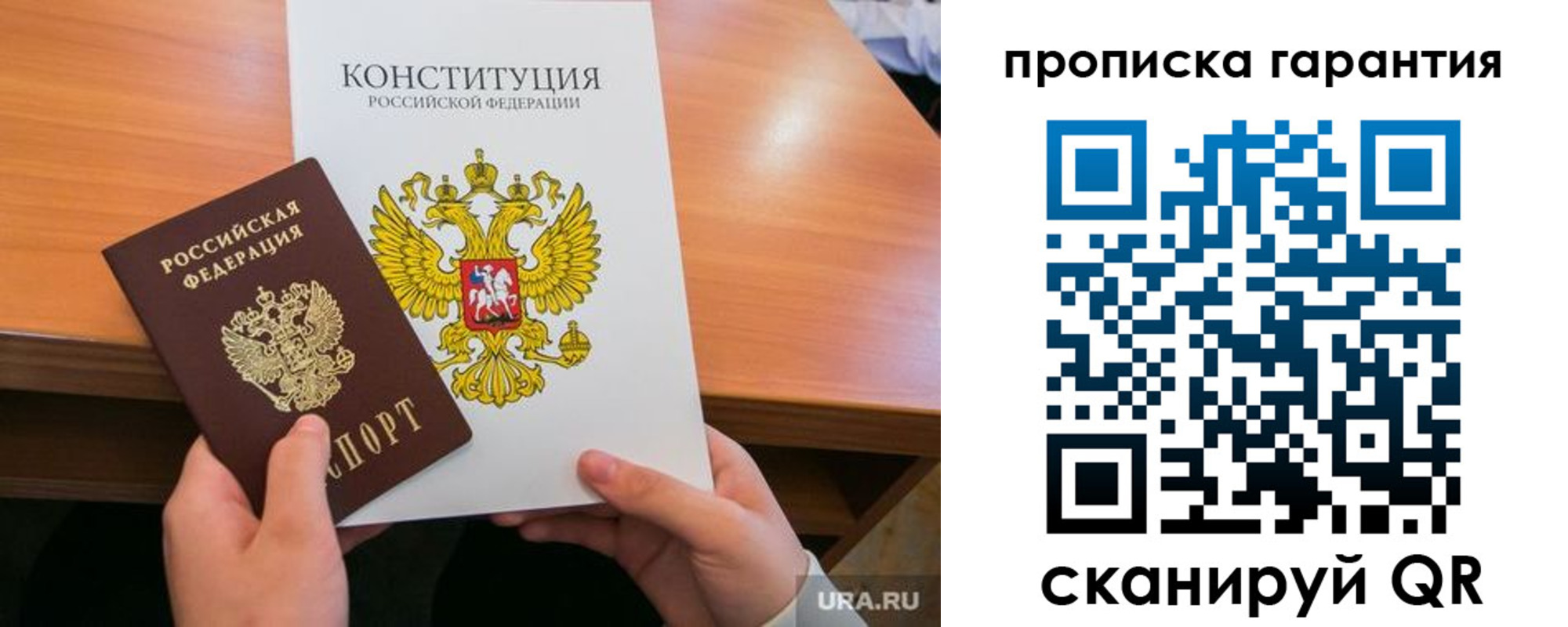 временная регистрация в Печоре