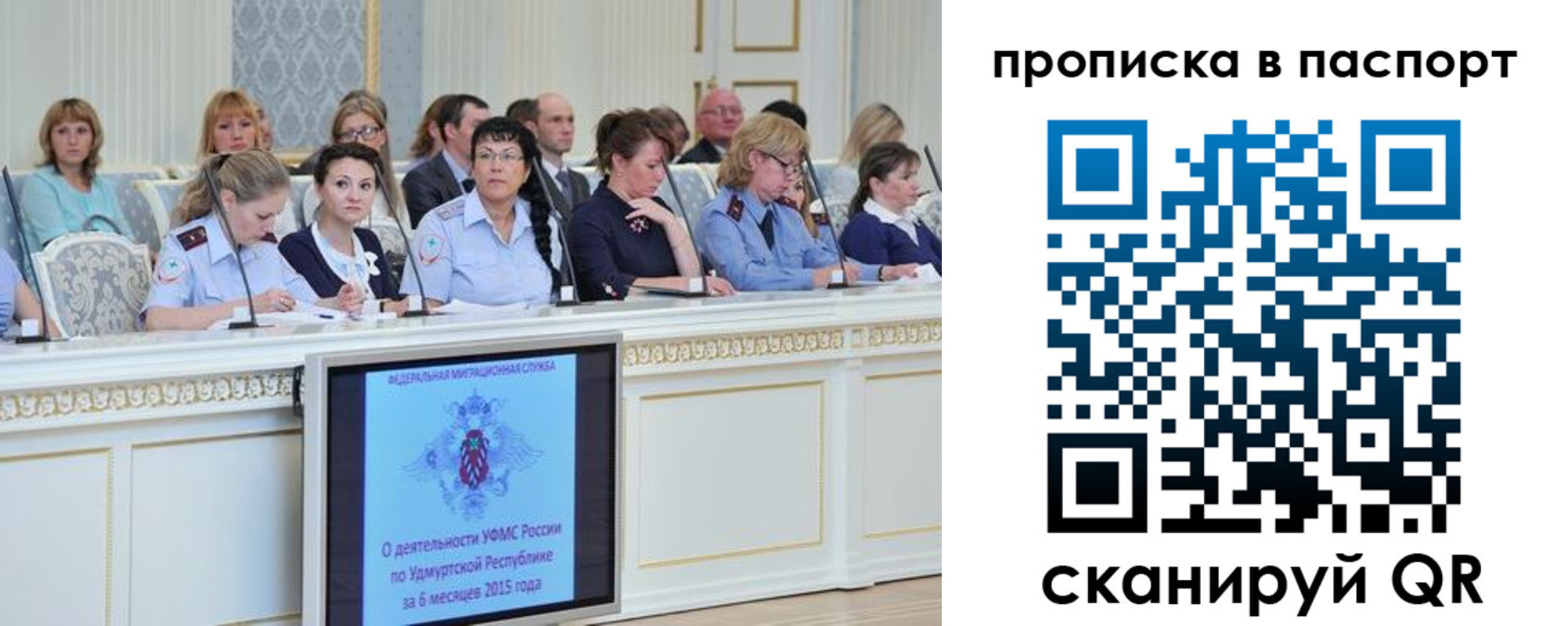 прописка регистрация в Печоре