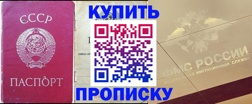 прописка для школы в Печоре
