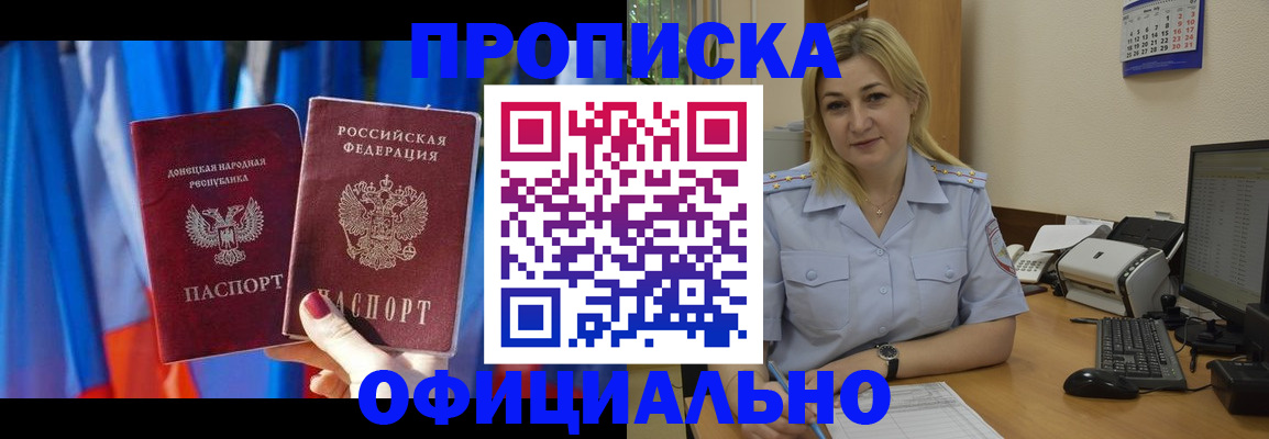 временная регистрация для всех в Печоре
