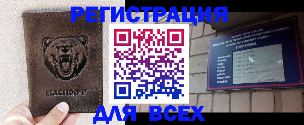 временная регистрация надежно в Печоре