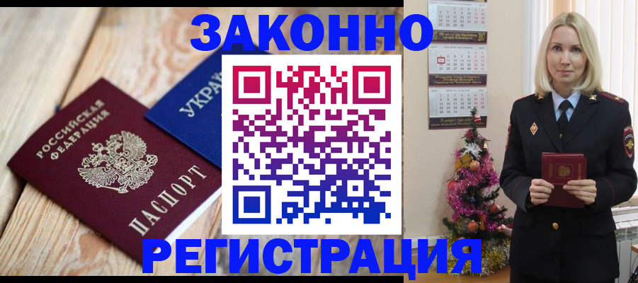 прописка гарантия в Печоре