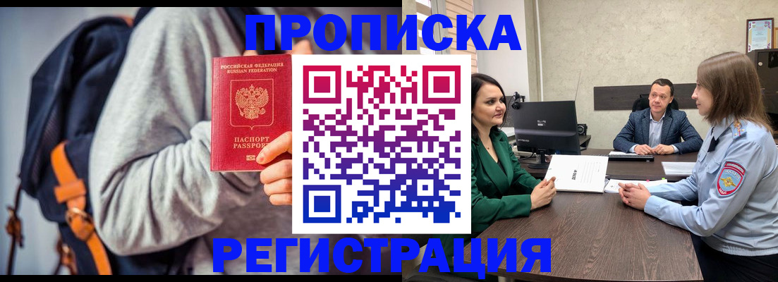 временная регистрация надежно в Печоре